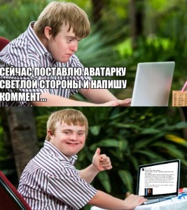 Create meme: mentally retarded man, boy, people are downs