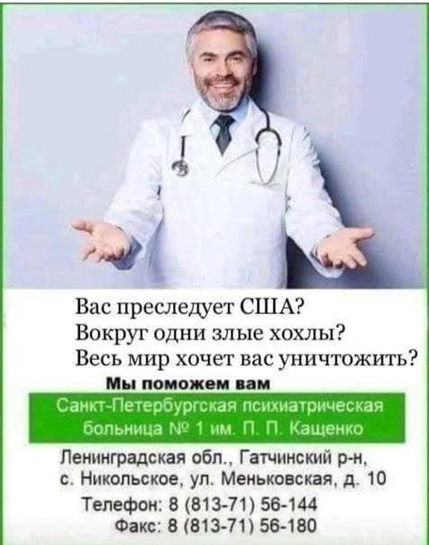 Create meme: doctor , the good doctor, doctor clinic
