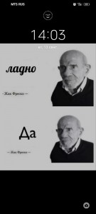 Создать мем: жак фреско шаблон, ладно жак фреско, загадка жак фреско