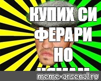 Создать мем: null