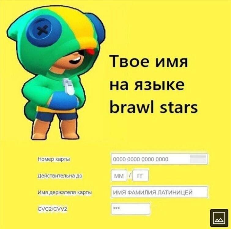 Create meme: in brawl stars, account brawl stars, Leon brawl stars