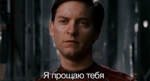 Создать мем: i forgive you spider man, паук тоби магуайр, тоби магуайр человек паук 3