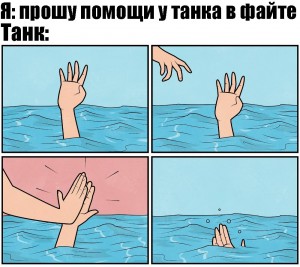 Create meme: man drowns meme, jokes comics, funny comics