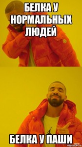 Create meme: meme with Drake pattern, Drake, text