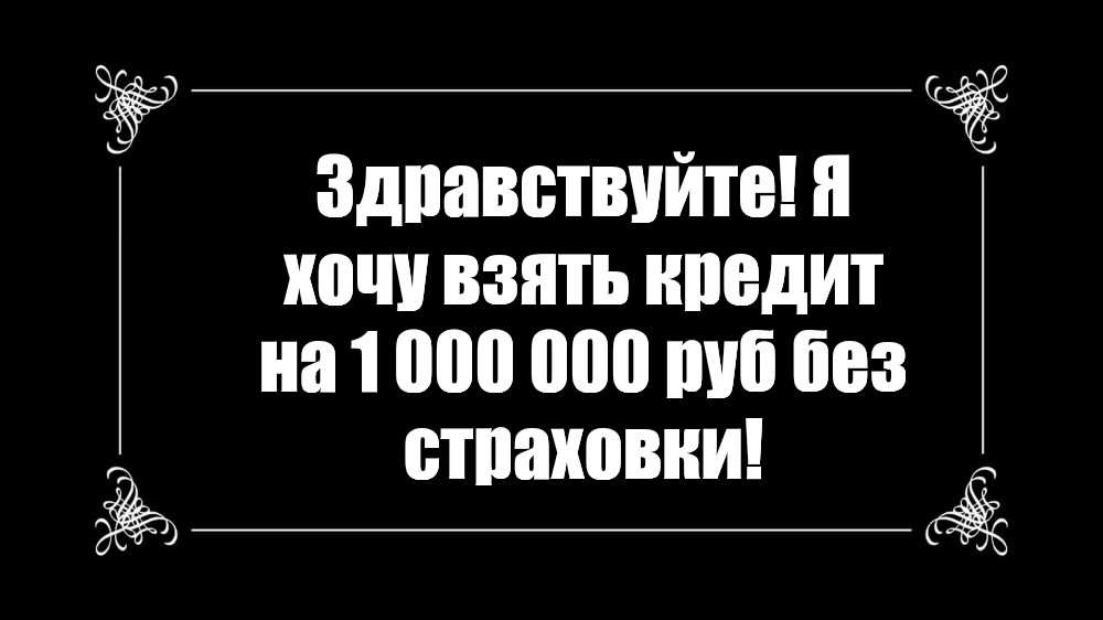 Создать мем: null