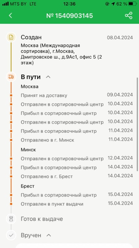 Создать мем: посылка, сортировочный центр сдэк, отделение почты