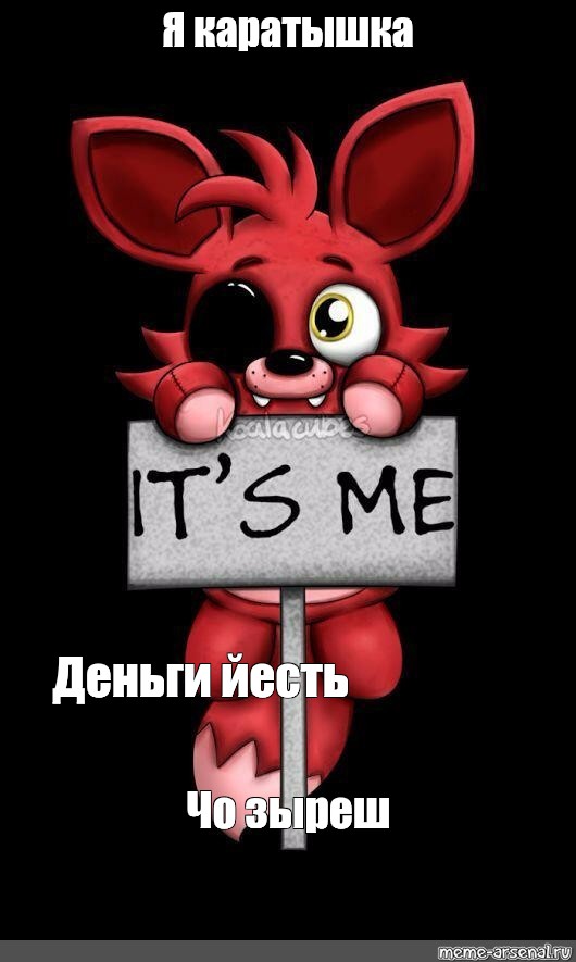 Создать мем: null