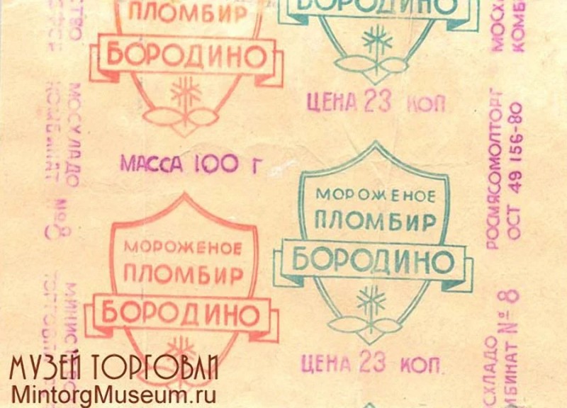 Create meme: ice cream of the Soviet union, Soviet ice cream, ussr ice cream
