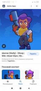 Создать мем: бравл старс, шелли из бравл старс, шелли brawl stars