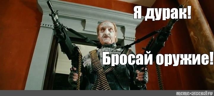 Кидай дурак. Такси комиссар Жибер. Комиссар Жибер и Лукашенко. Такси 4 комиссар Жибер с пулеметами.