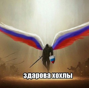 Create meme: God is with us, Russia, Text