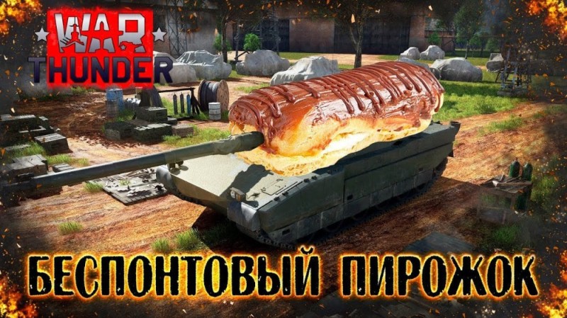Create meme: world of tanks, waffle grill pumping wot, tank 