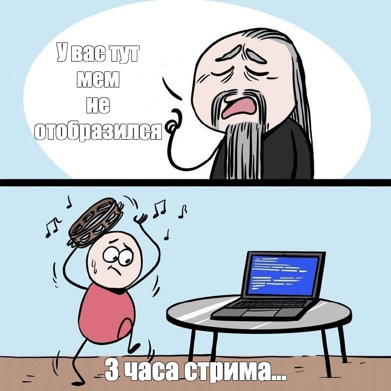 Создать мем: null