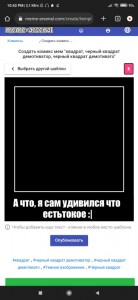 Создать мем: черный квадрат мем, черный квадрат демотиватор, квадрат малевича