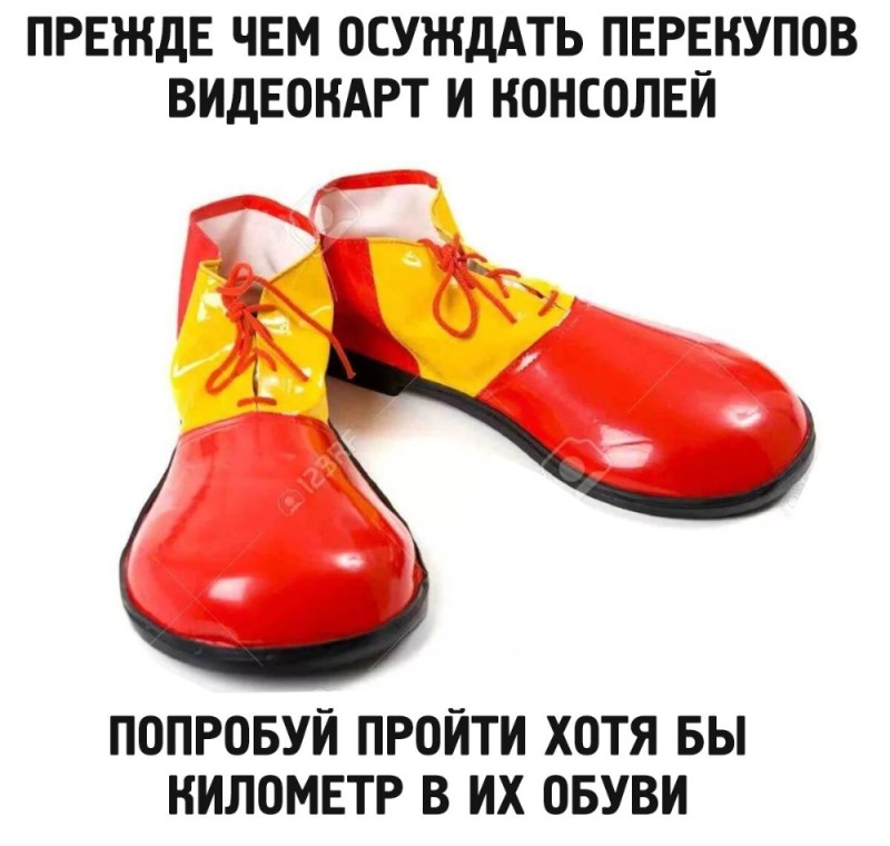 Создать мем: клоунские туфли, клоунская обувь, ботинки клоуна