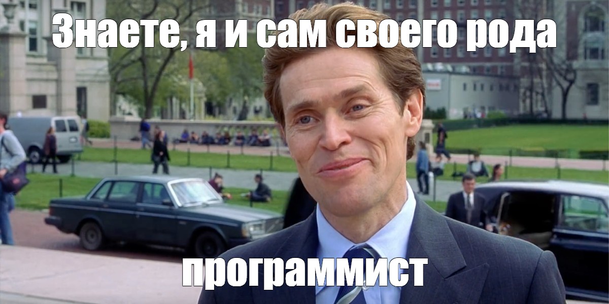 Создать мем: null