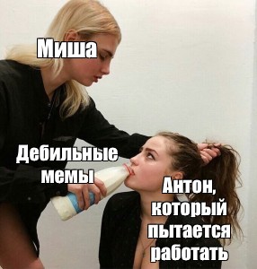 Создать мем: null