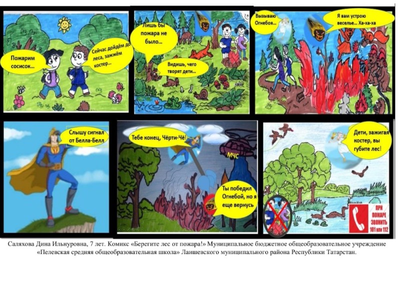 Create meme: protect the forest from fire, a comic about the protection of nature, comics 