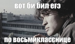 Create meme: screenshot, Viktor Tsoi