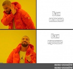 Create meme: dance Drake meme, Drake meme, dance Drake meme about school