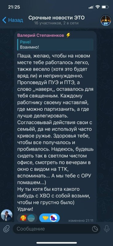 Создать мем: общайся, телеграм канал, ответила