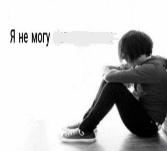 Create meme: sad emo, school is sad without you, status in vk about hate love