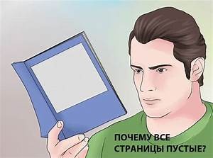 Создать мем: аналоги мем, wikihow, почему все страницы пустыен