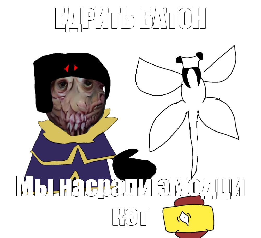 Создать мем: null