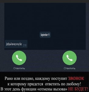 Создать мем: звонок на телефон видеозвонок, звонок, звонок который нельзя отклонить