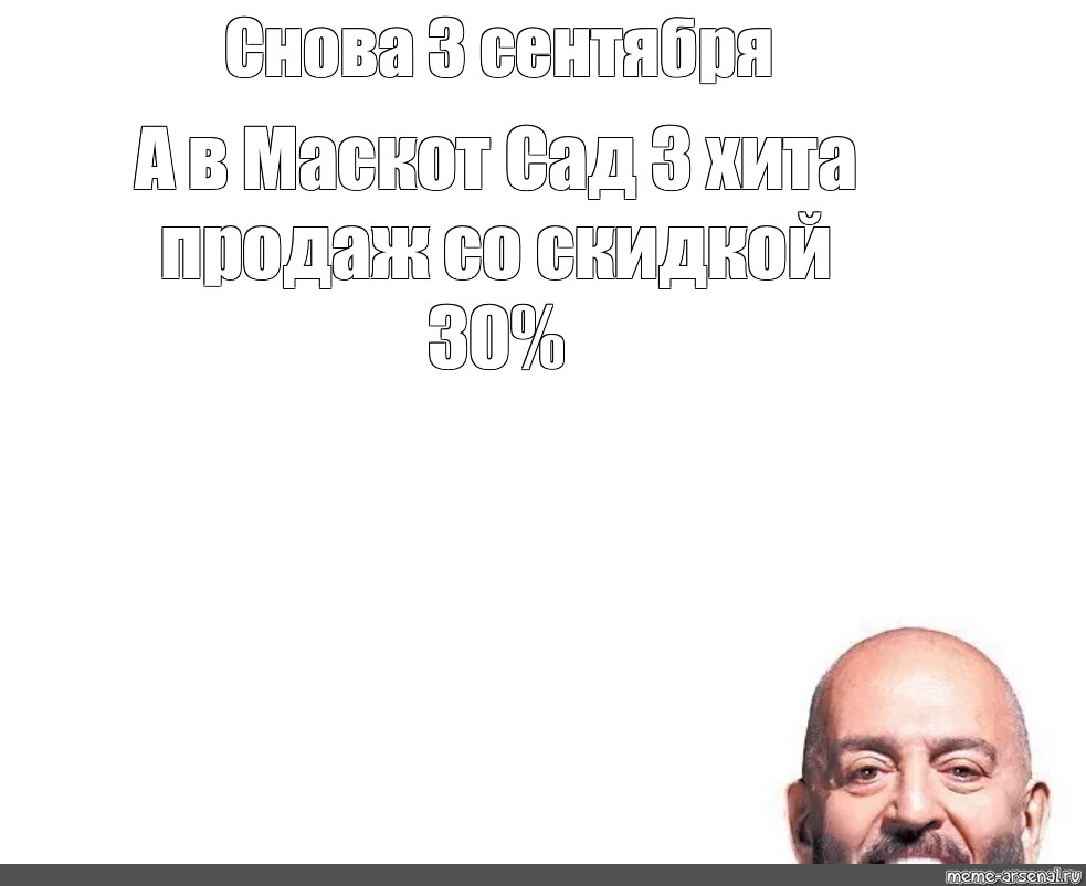 Шуфутинский 3 сентября слова текст. Шуфутинский выглядывает из-за угла. Шуфутинский 3 сентября мемы. Мем про Михаила Шуфутинского. Шуфутинский 3 сентября мемы выглядывает.