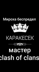 Создать мем: живи по кайфу, ваня королевский, Текст