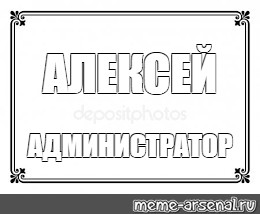 Создать мем: null