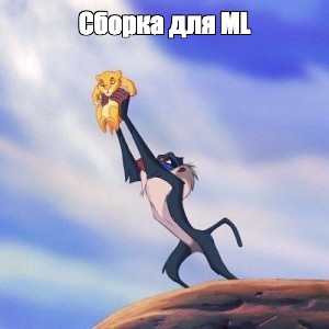 Создать мем: null