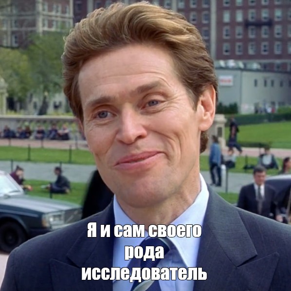 Создать мем: null