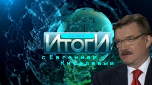 Create meme: TV channels, Yevgeny Kiselyov, Show the Results with Yevgeny Kiselyov on TV channel direct