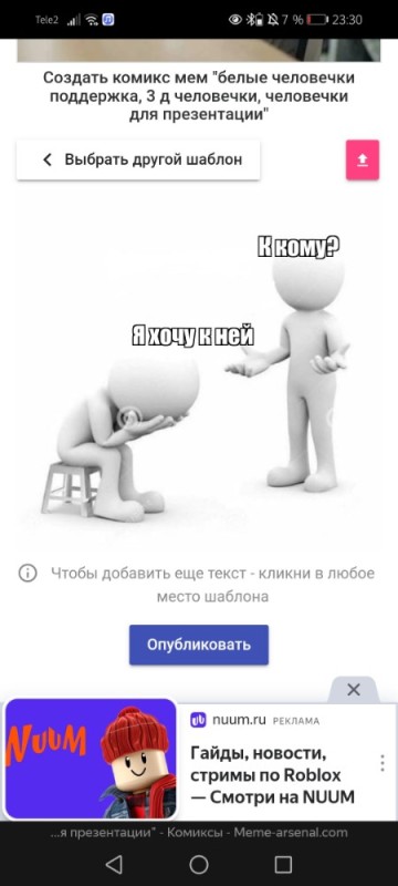 Create meme: 3 d men, men , screenshot 