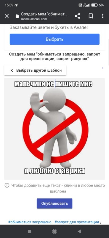 Create meme: bans, memes about prohibitions, screenshot 