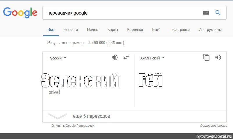 Перевод слова гугл