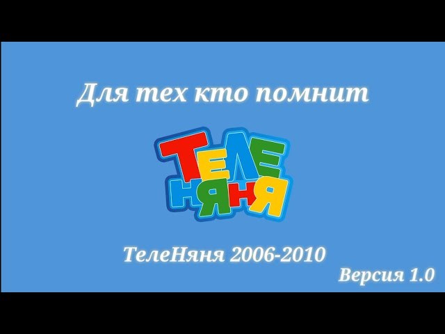 Create meme: telenyanya TV channel, telenyanya, Telenyan's channel