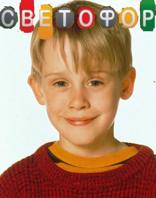 Create meme: Macaulay Culkin , Macaulay Culkin home alone, Kevin McCallister 