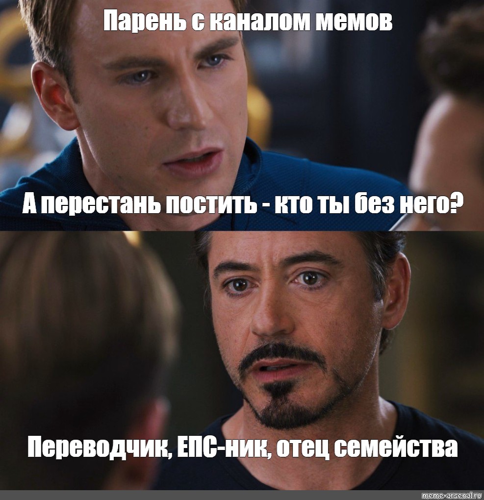 Мемы про каналы