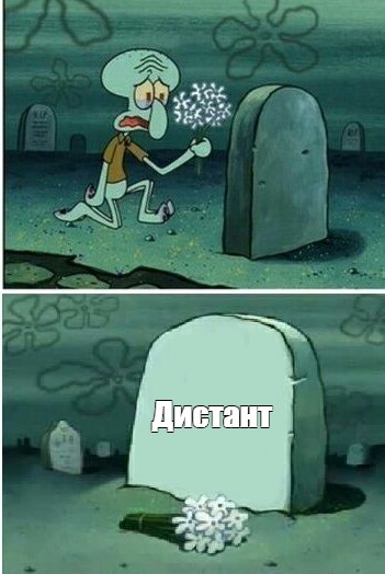 Create Meme Distant Squidward Squidward Homeless Meme Squidward Grave Pictures Meme Arsenal Com