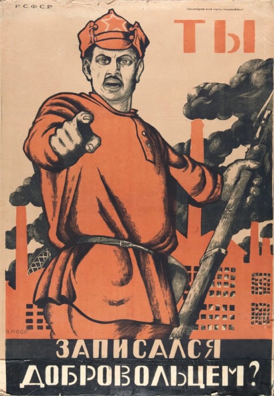 Создать мем: советский плакат а ты, советские плакаты, плакаты времен гражданской войны
