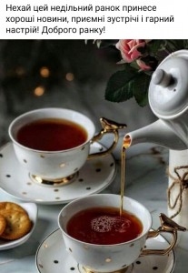 Create meme: morning coffee, Cup of tea, tea