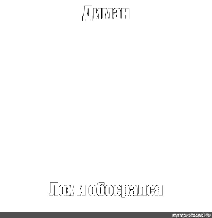 Создать мем: null