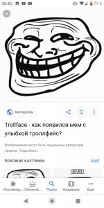 Create meme: Troll face, the trollface, pictures trollfeys