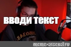 Создать мем: null