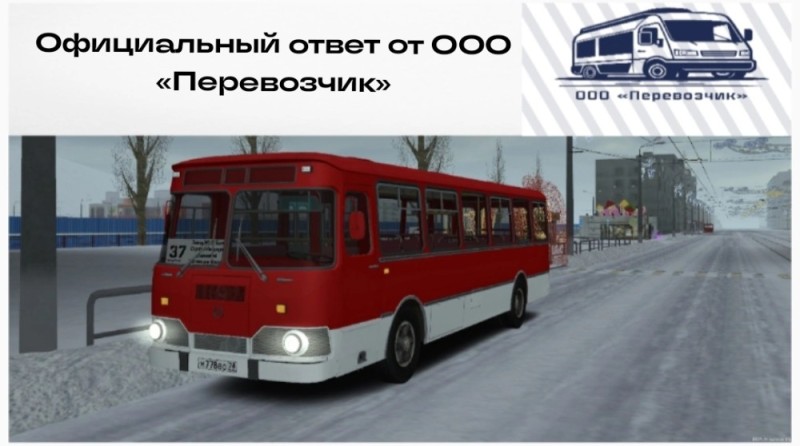 Создать мем: лиаз 677 в ets2, лиаз-677, лиаз 677 омси