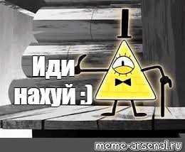 Создать мем: null