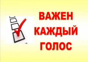 Create meme: urgent sell house, a single day of voting, Khakassia posters elections